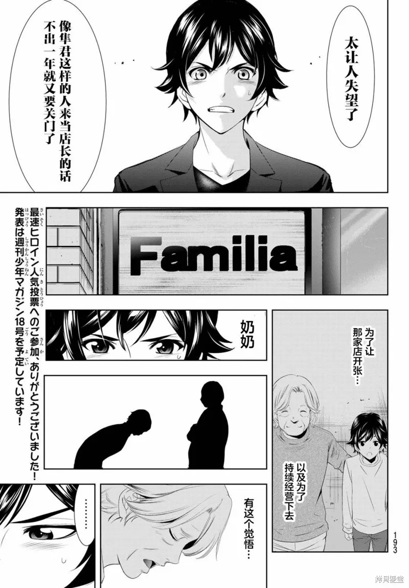 第04话 第13页