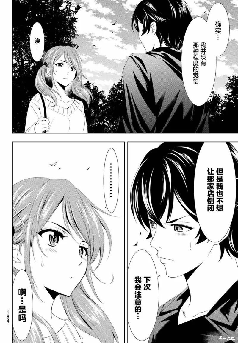 第04话 第14页