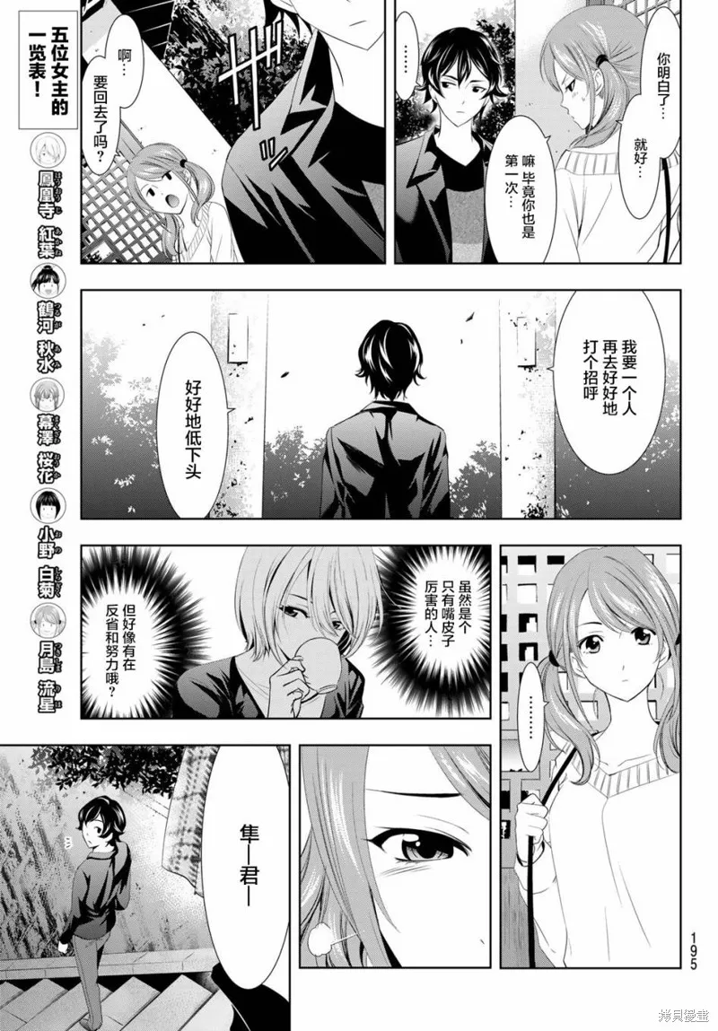 第04话 第15页