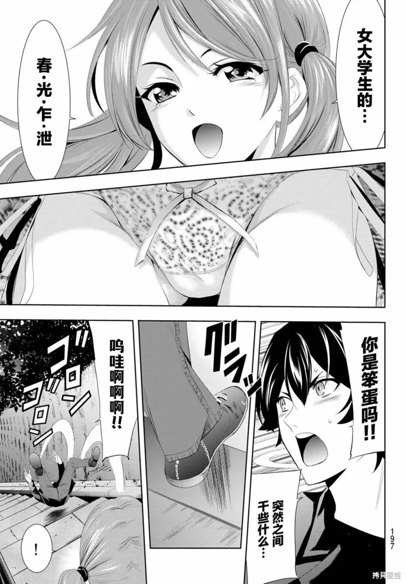 第04话 第17页