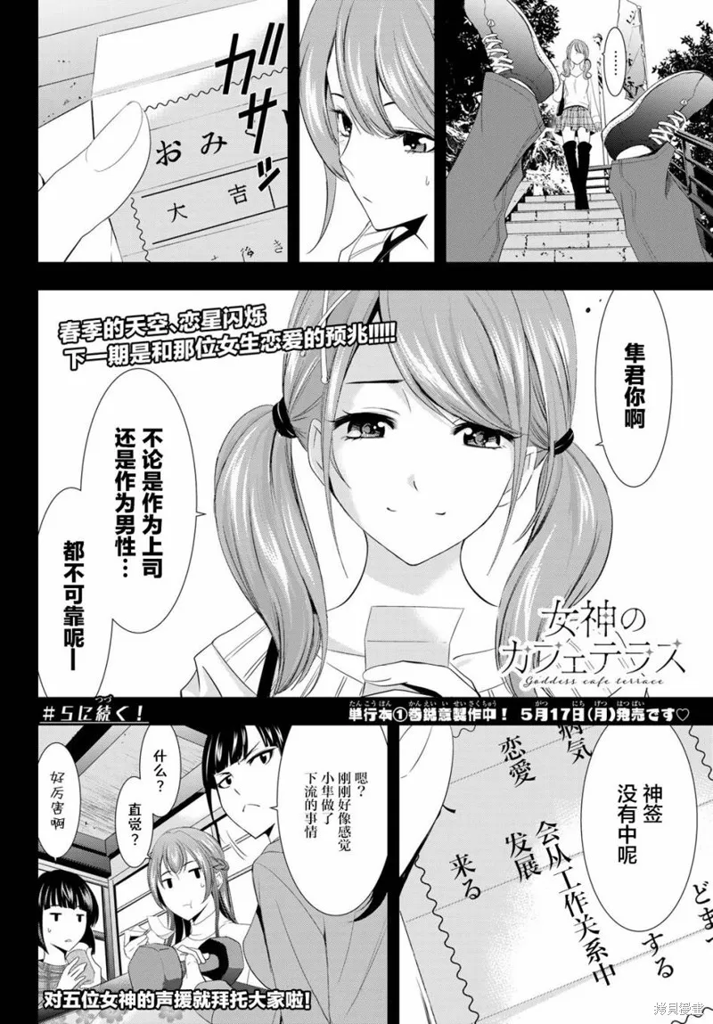 第04话 第18页