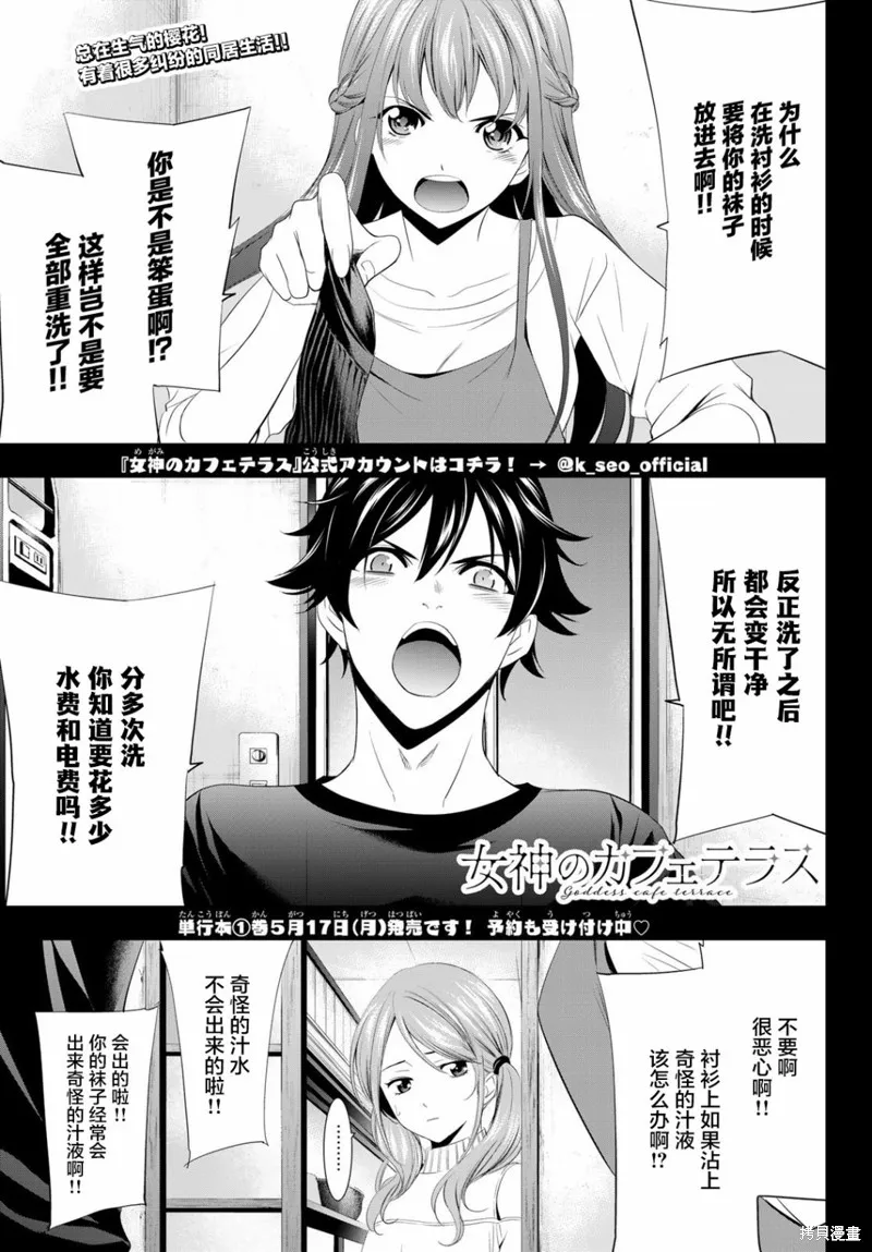 第05话 第1页