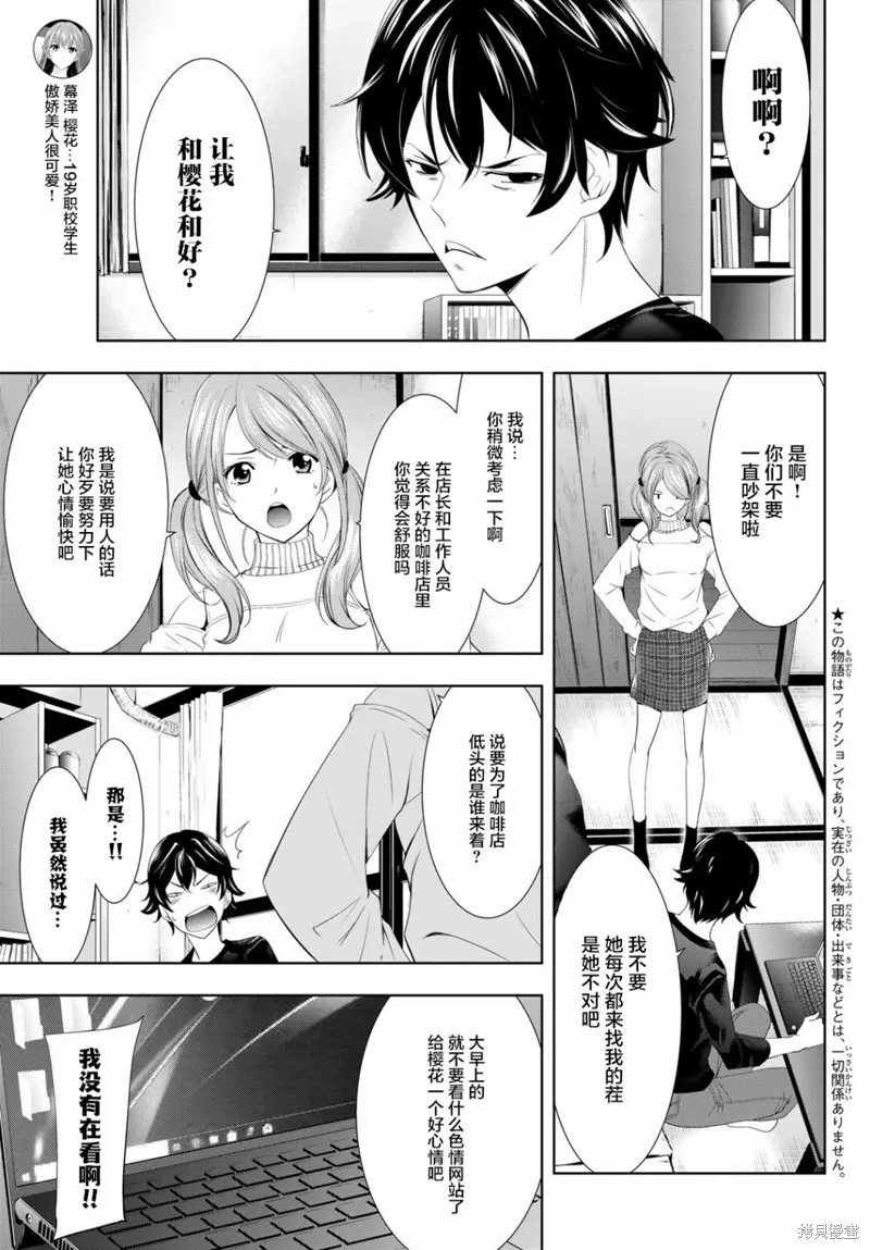 第05话 第3页