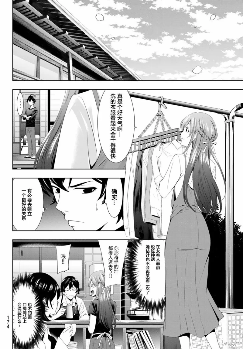 第05话 第4页