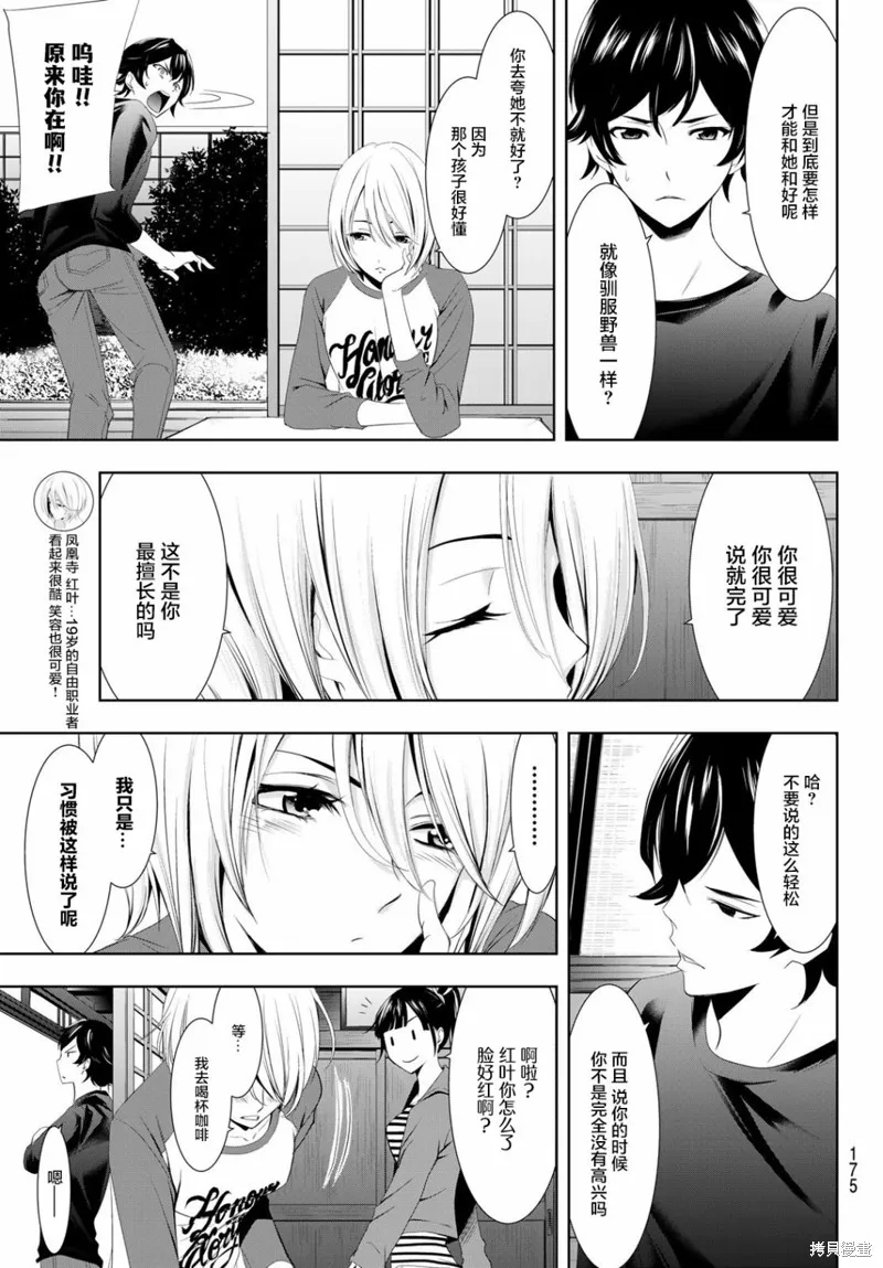 第05话 第5页