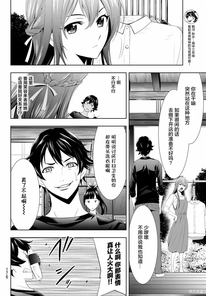 第05话 第6页