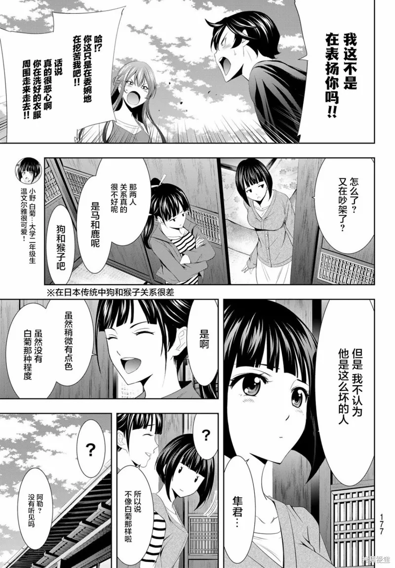 第05话 第7页