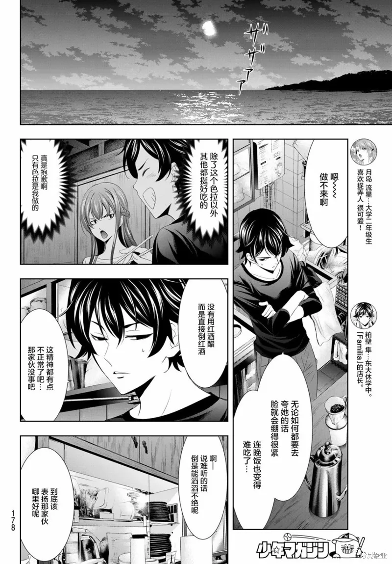 第05话 第8页