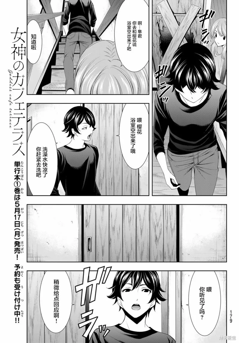 第05话 第9页