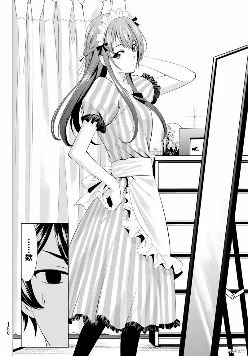 第05话 第10页