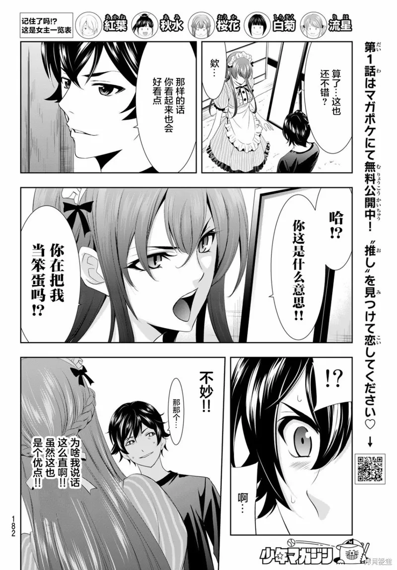 第05话 第12页