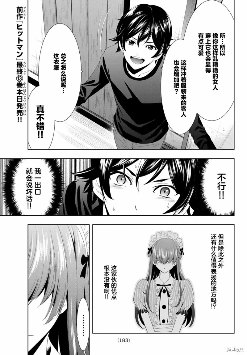 第05话 第13页