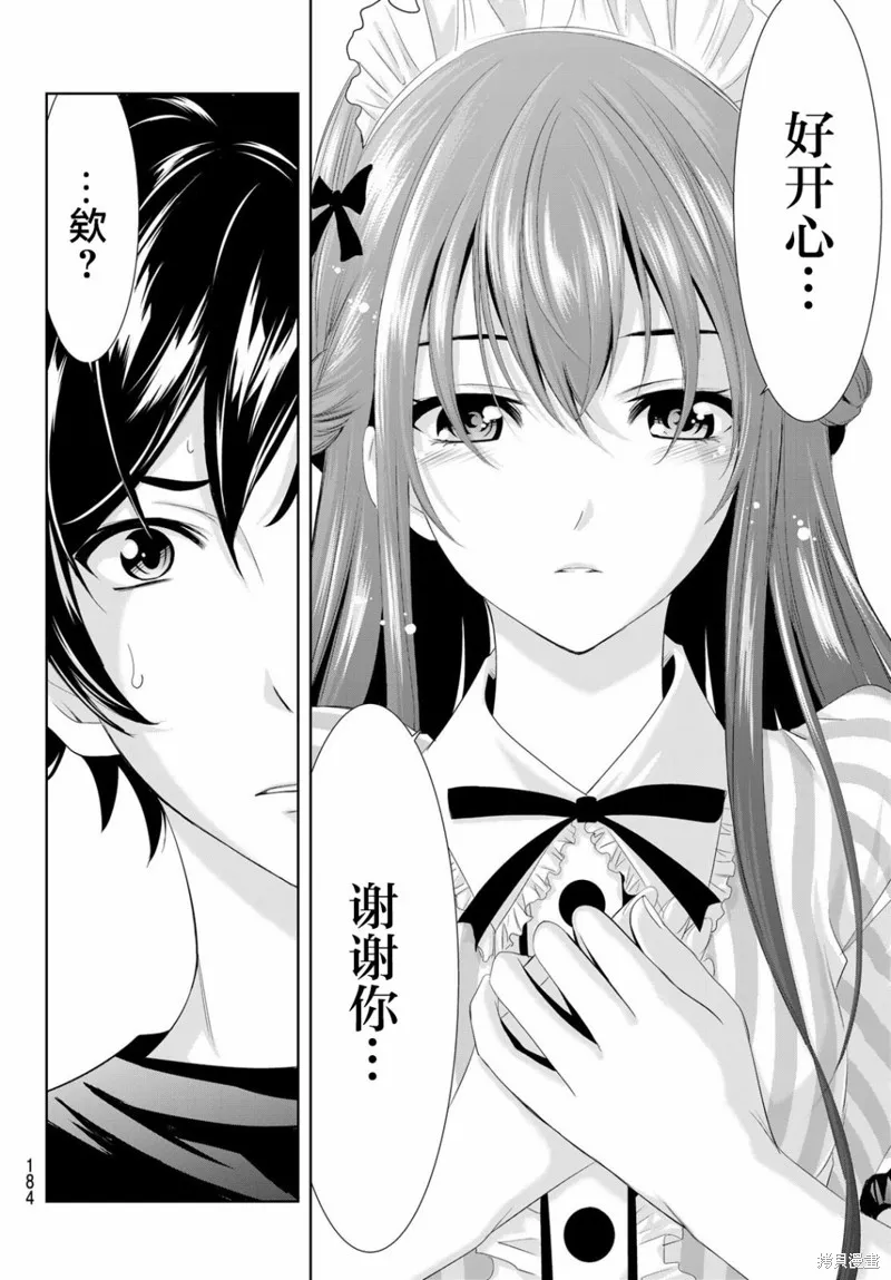 第05话 第14页