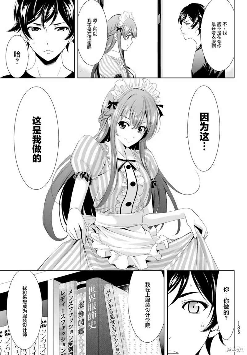 第05话 第15页