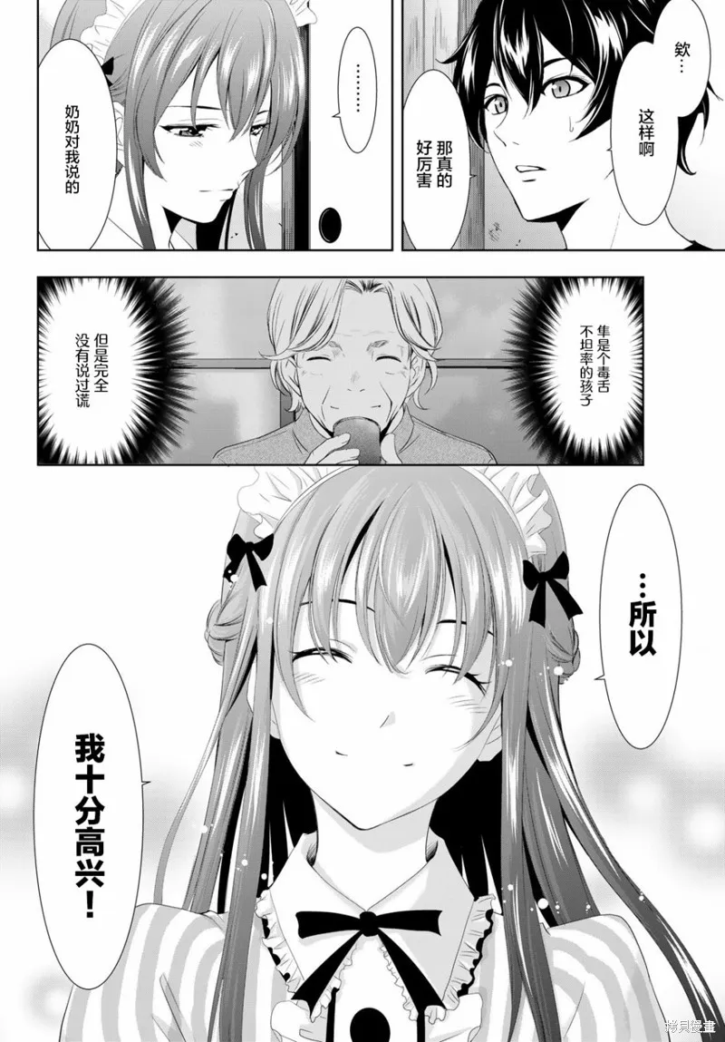 第05话 第16页