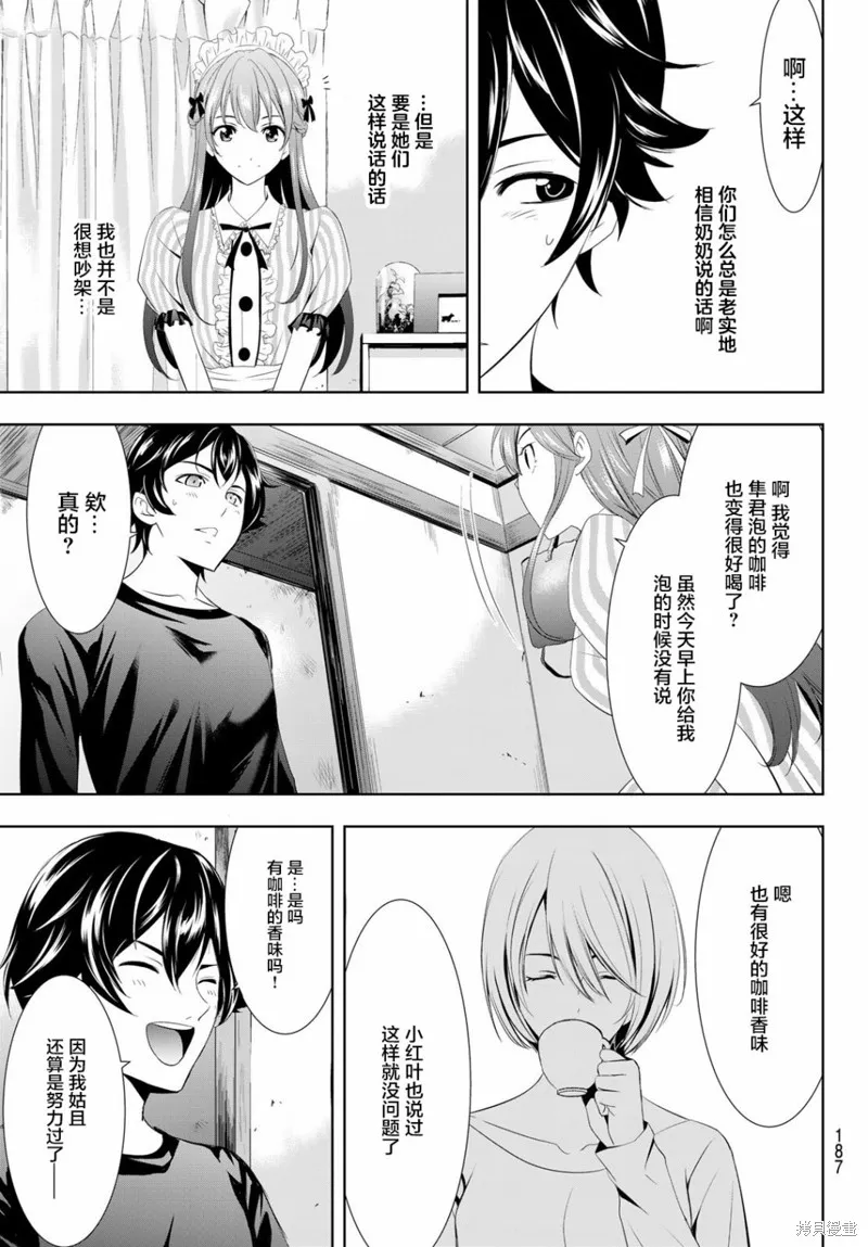 第05话 第17页