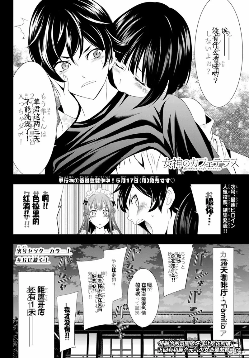 第05话 第18页