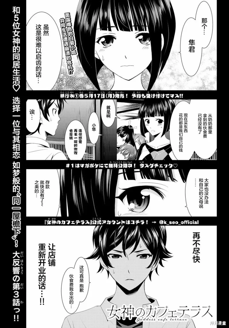 第03话 第1页