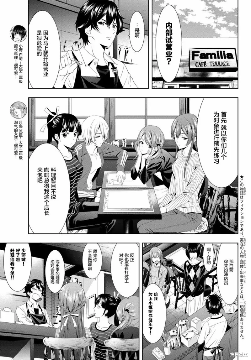 第03话 第3页
