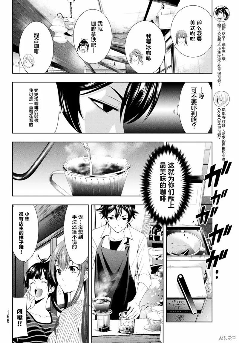 第03话 第4页