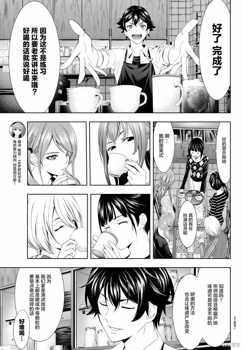 第03话 第5页