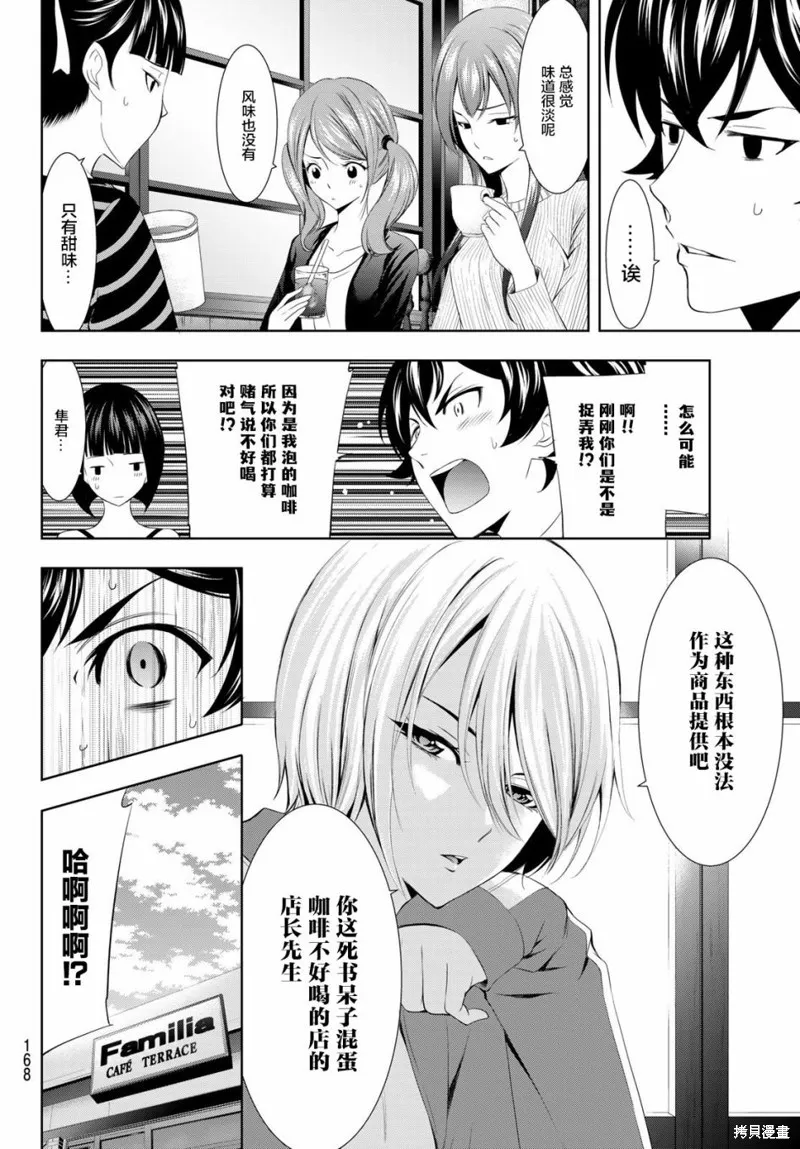 第03话 第6页