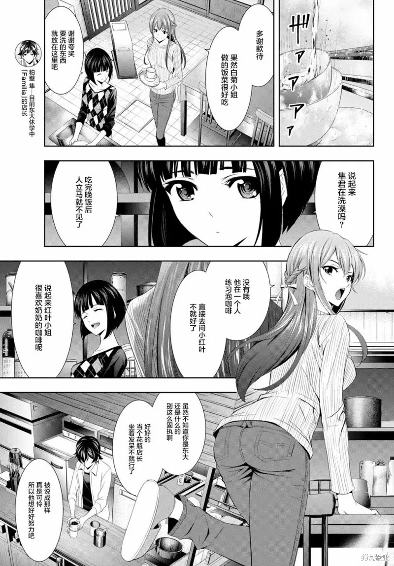第03话 第7页