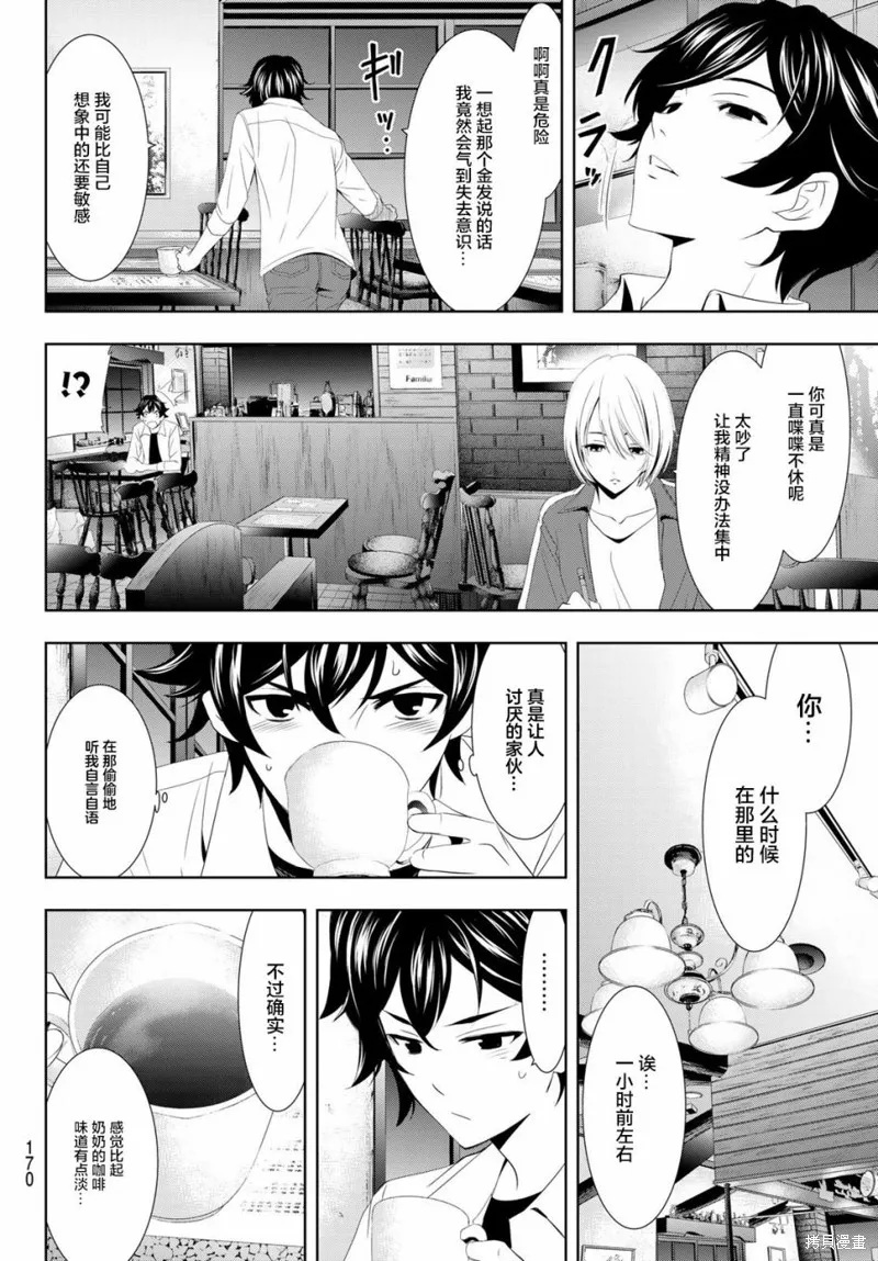 第03话 第8页
