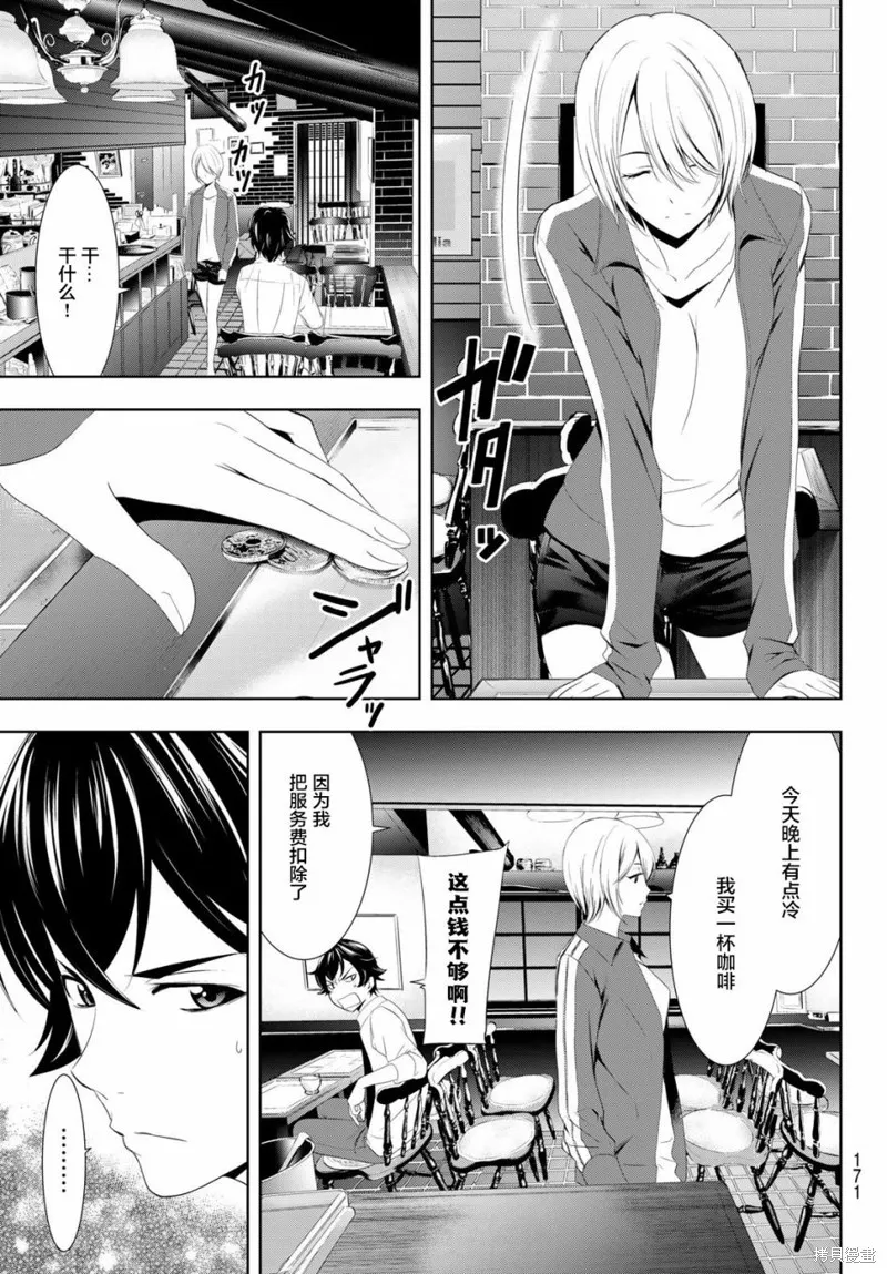 第03话 第9页