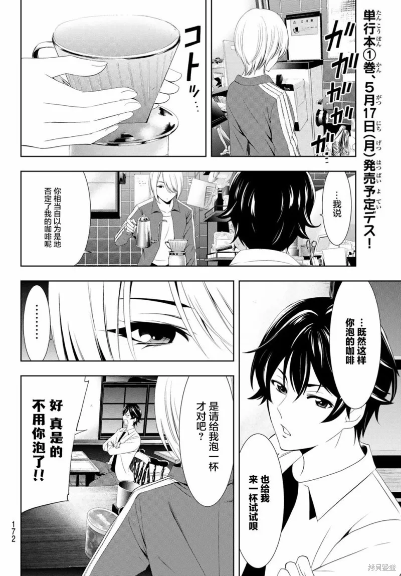 第03话 第10页