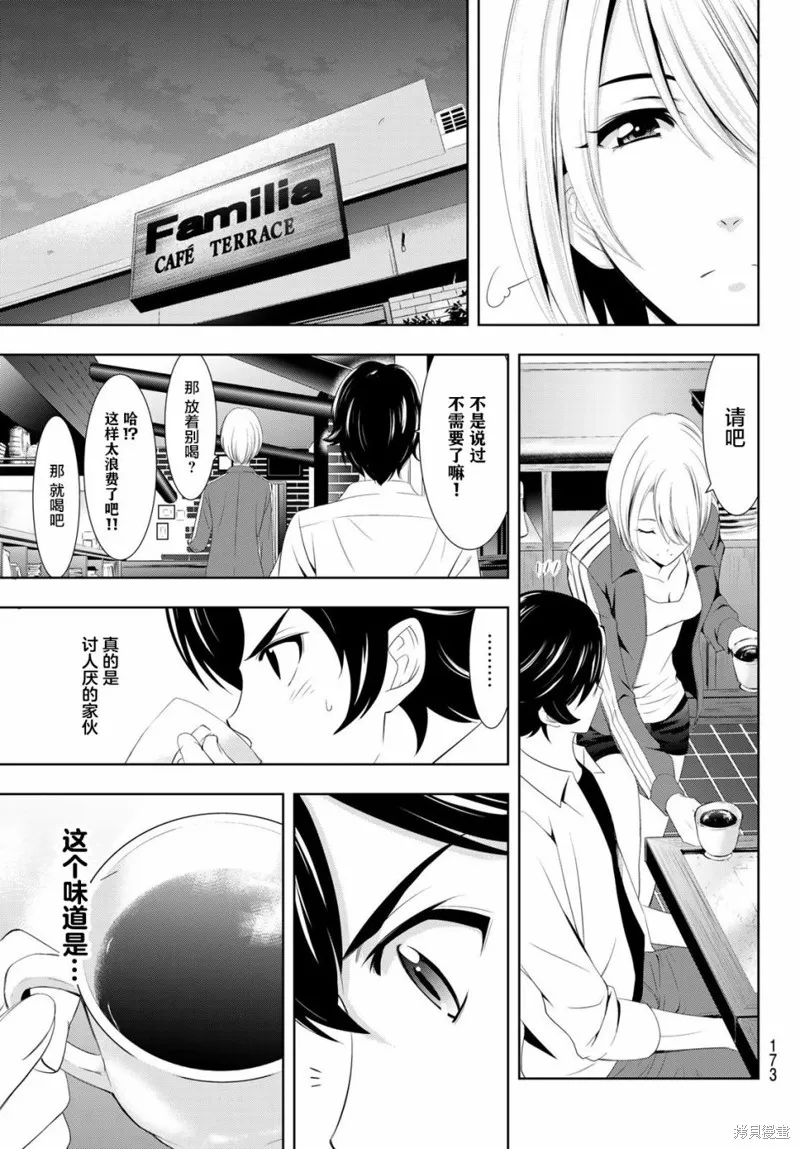 第03话 第11页