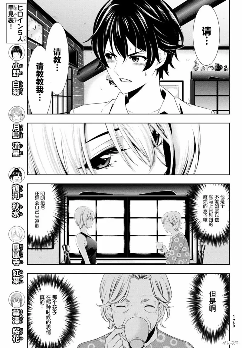 第03话 第12页