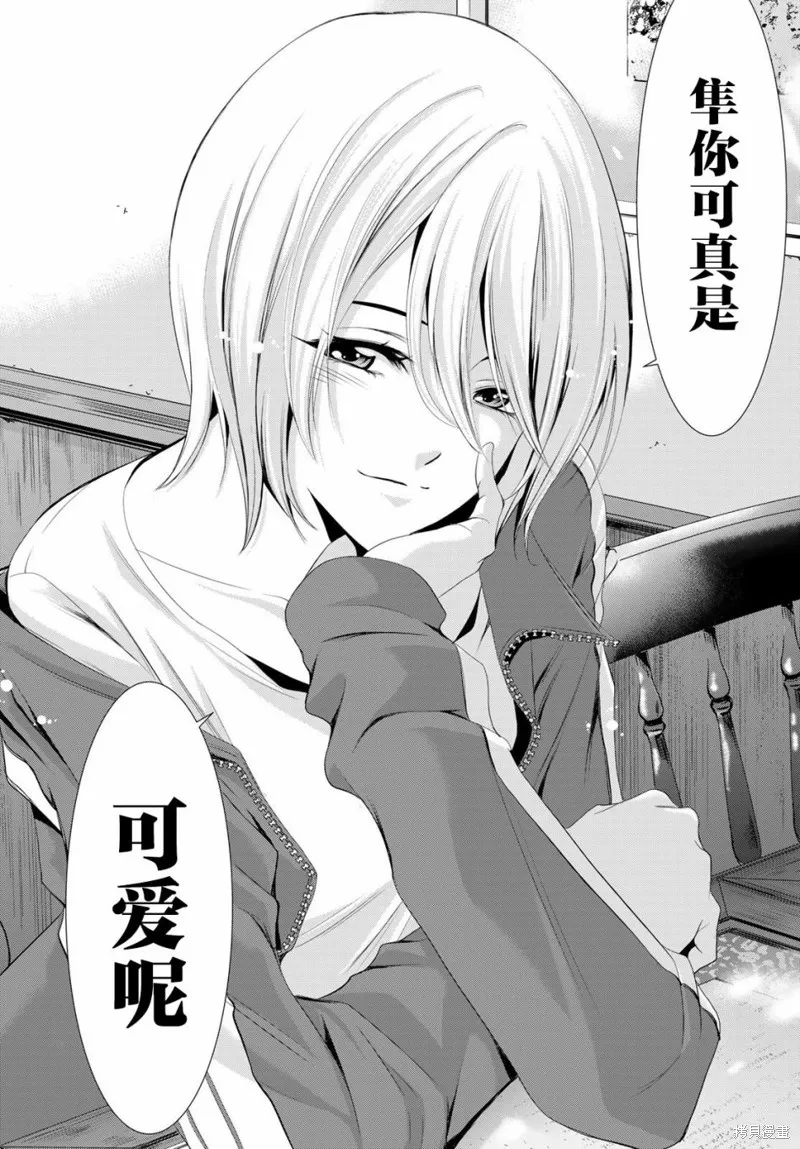 第03话 第13页