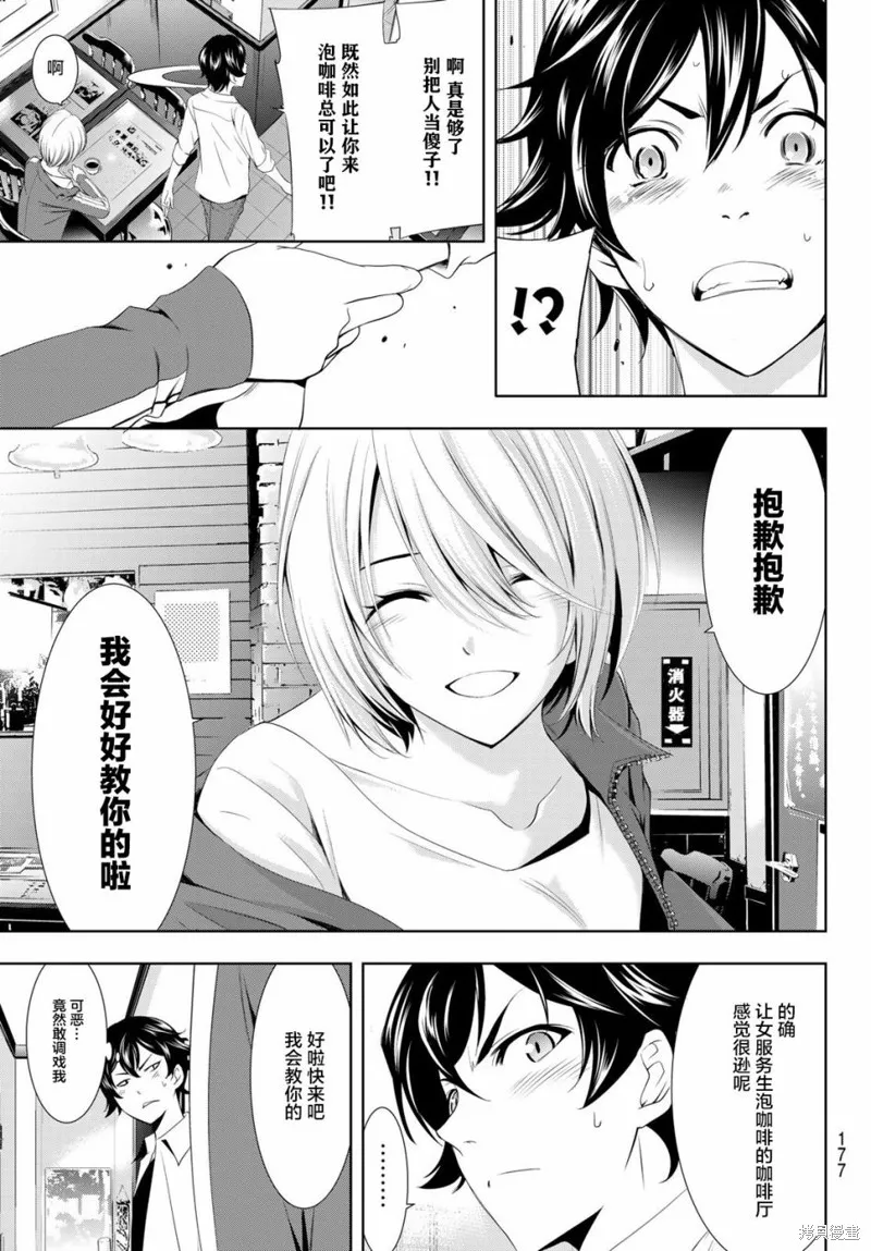 第03话 第14页