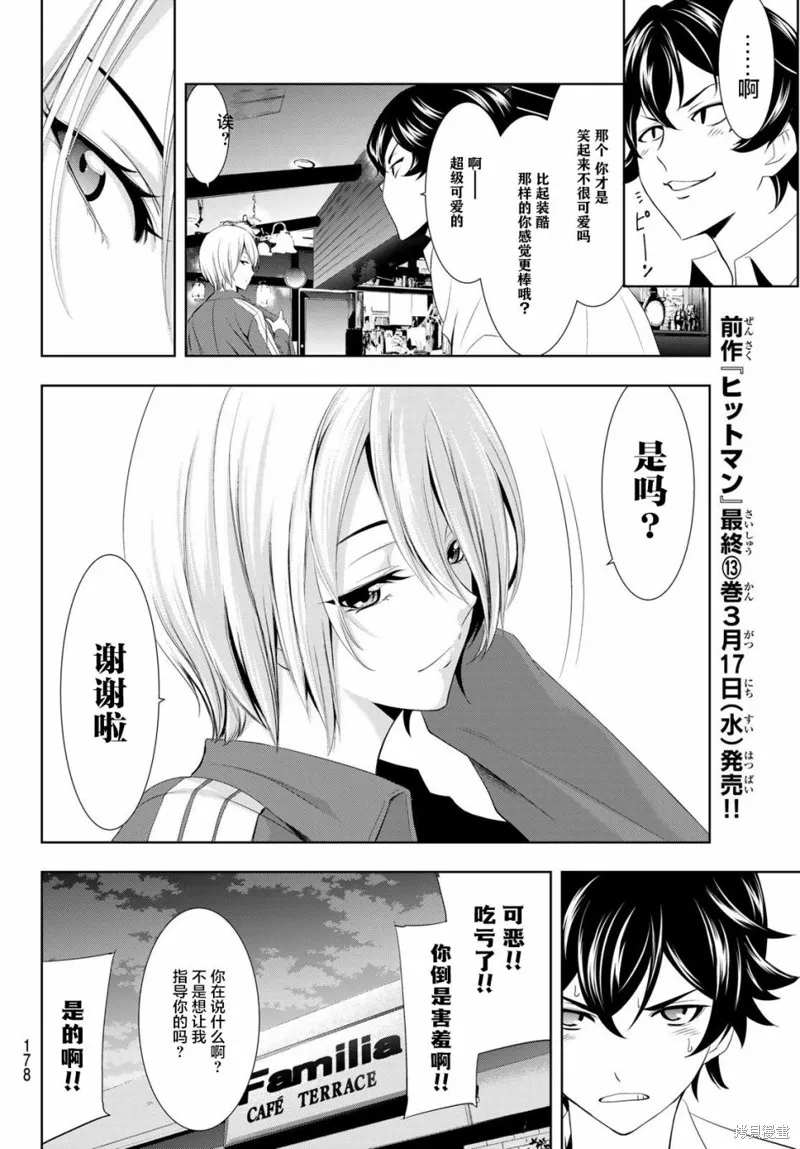 第03话 第15页