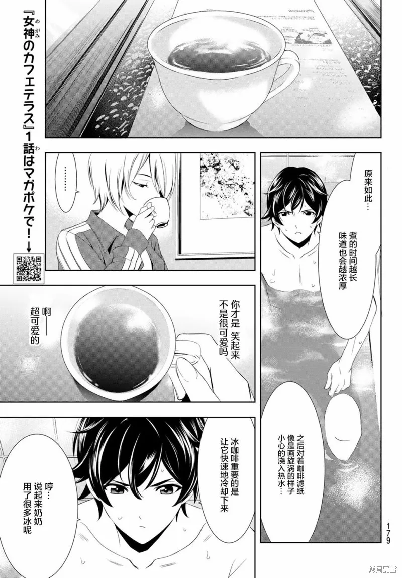 第03话 第16页