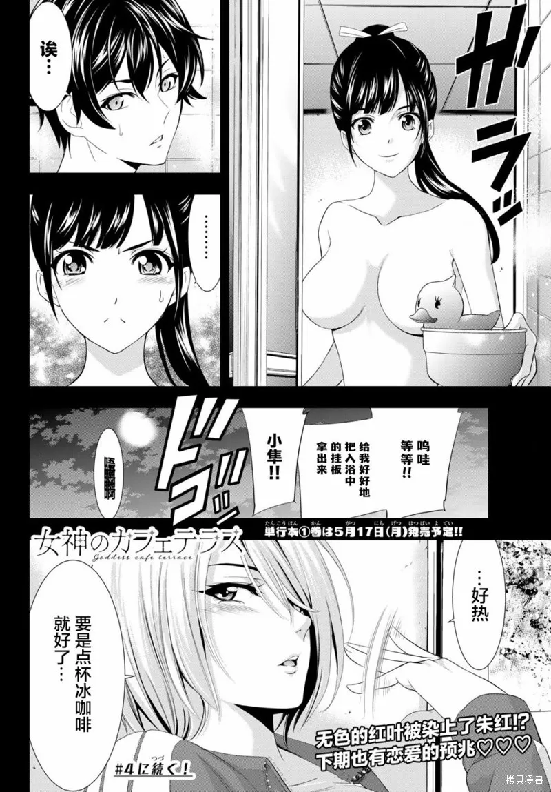 第03话 第17页