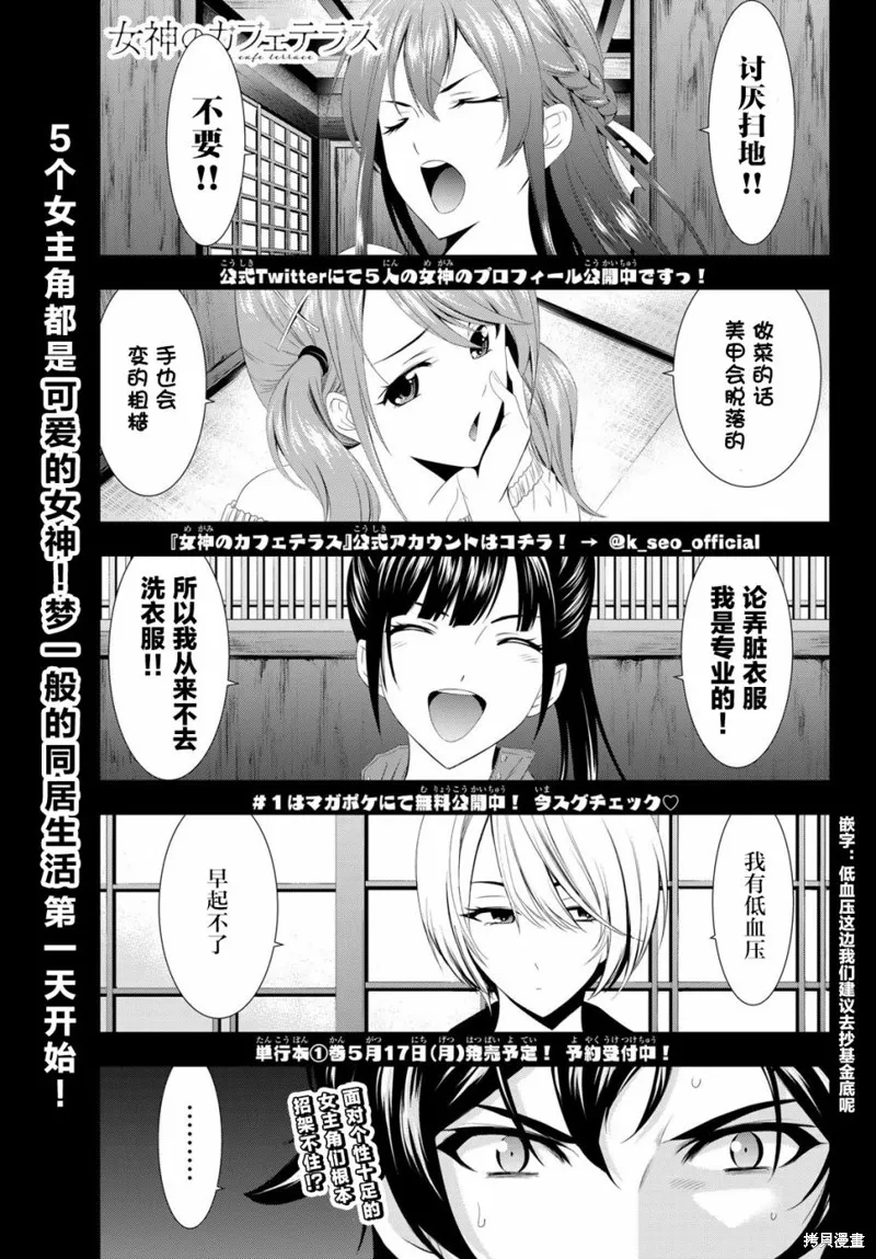 第02话 第1页