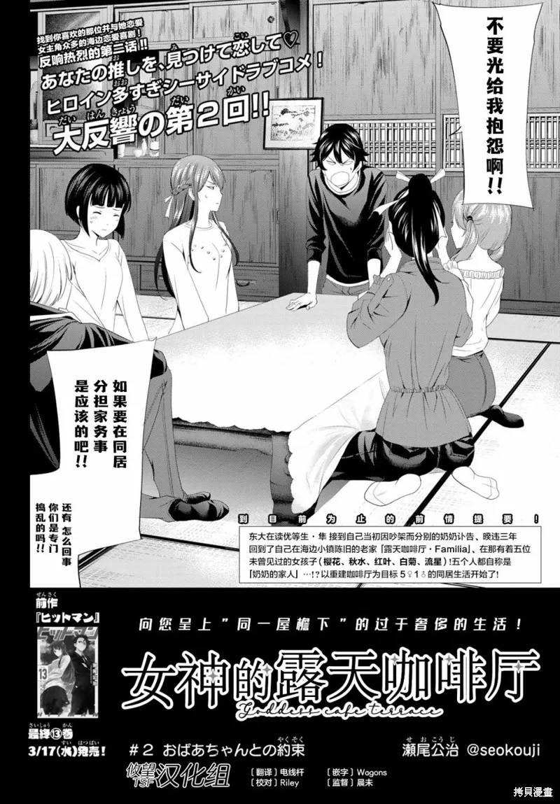 第02话 第2页