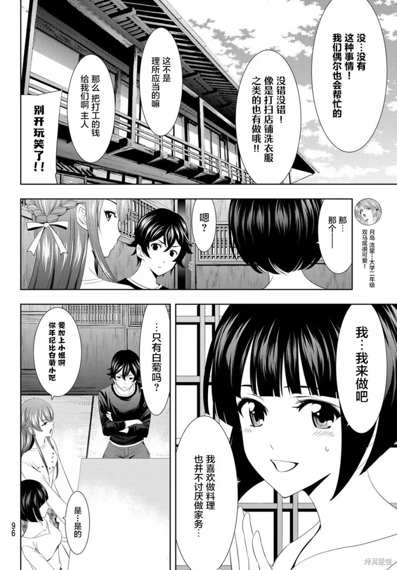 第02话 第4页