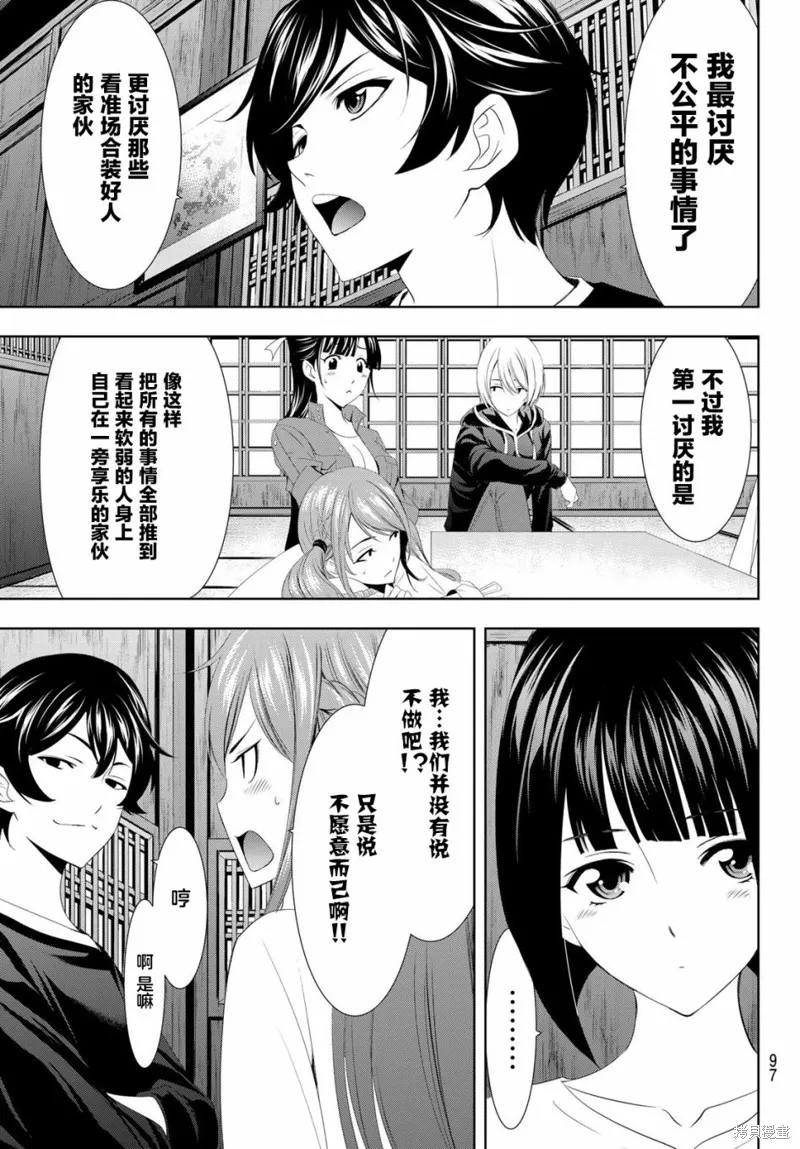 第02话 第5页