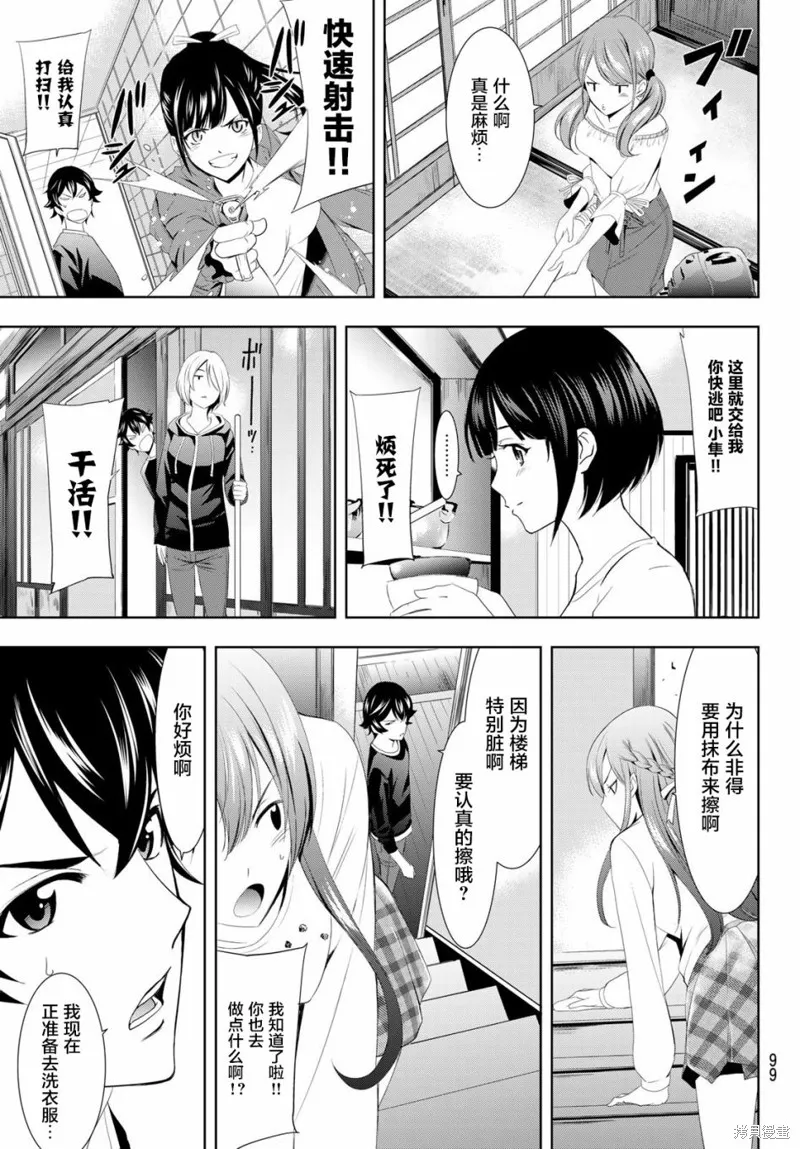 第02话 第7页