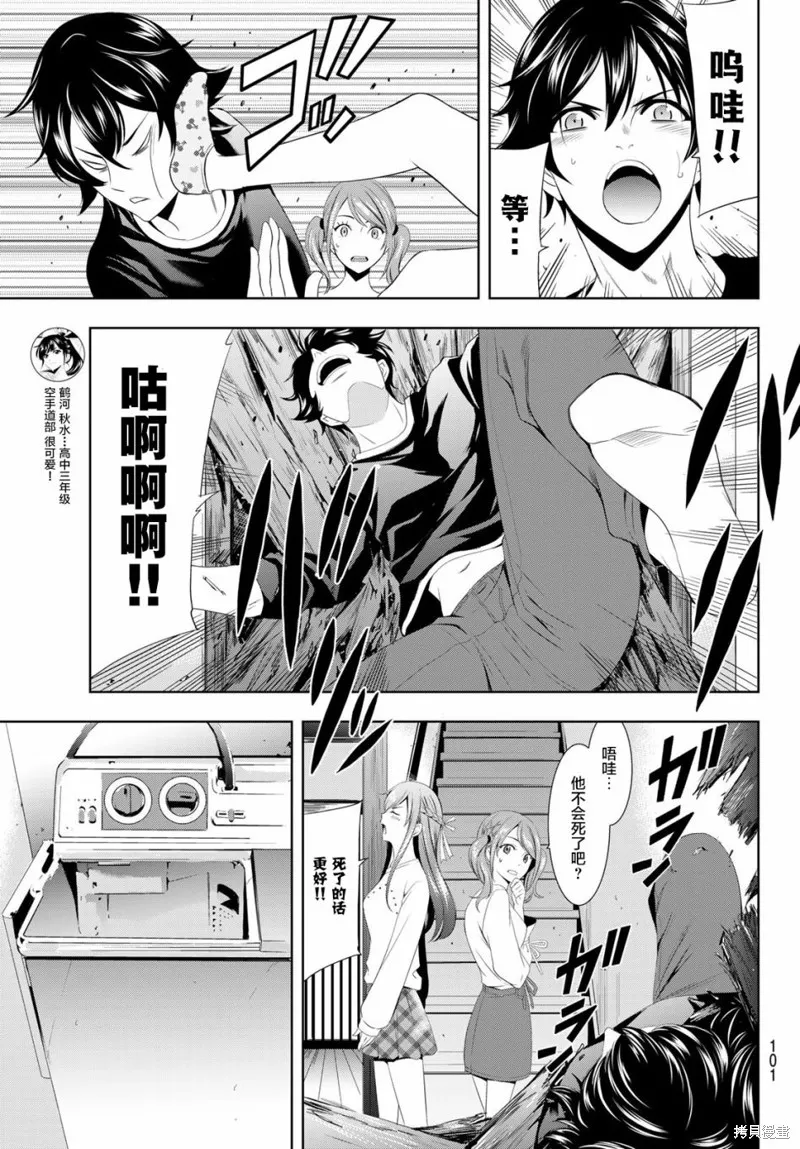 第02话 第9页