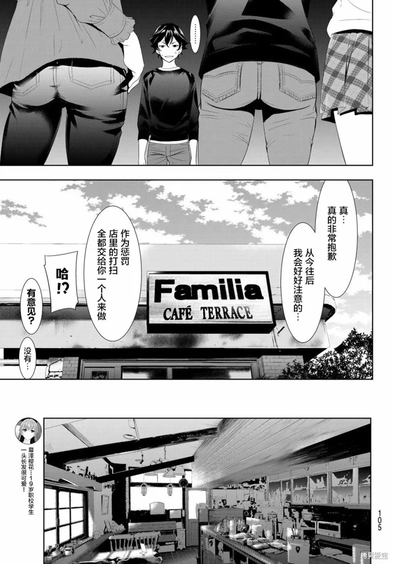 第02话 第13页