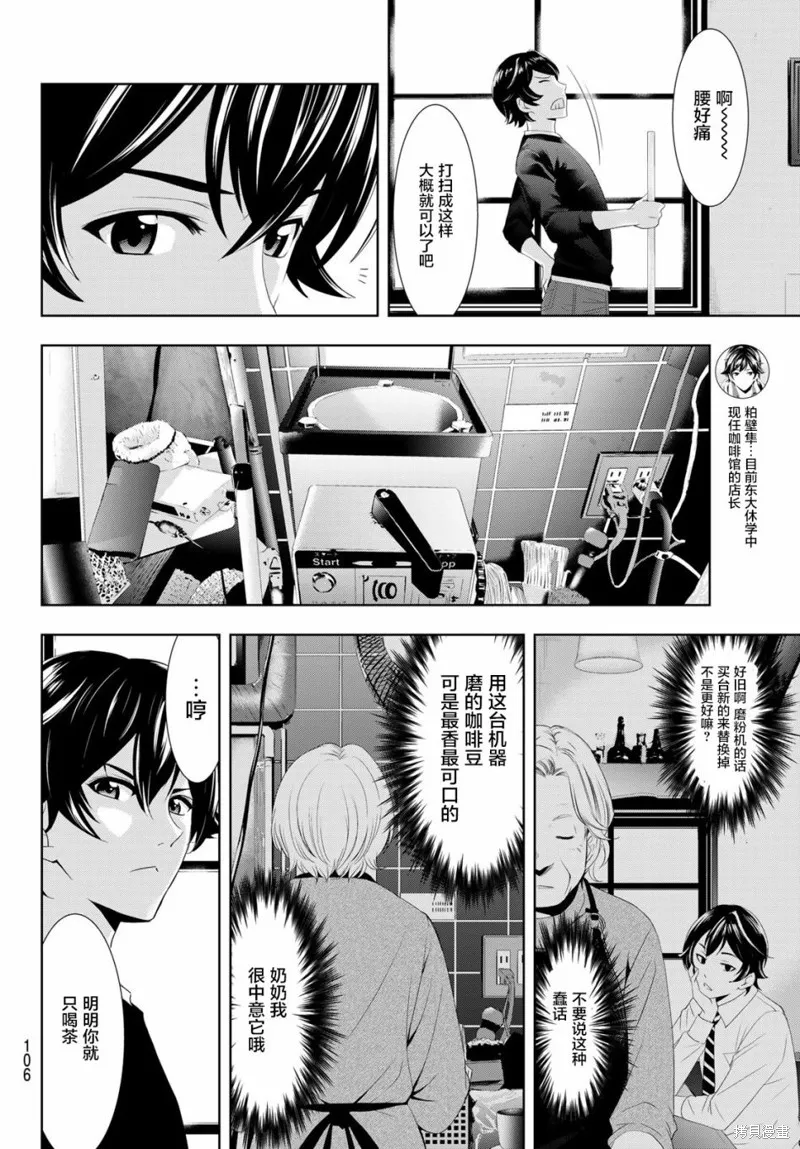第02话 第14页