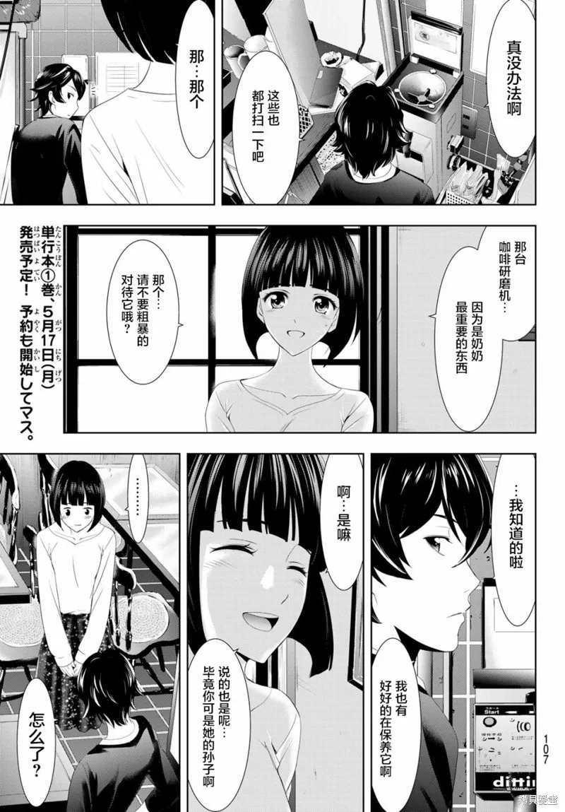第02话 第15页