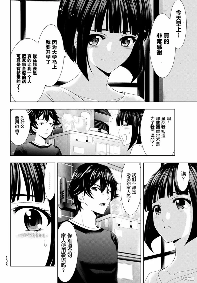 第02话 第16页