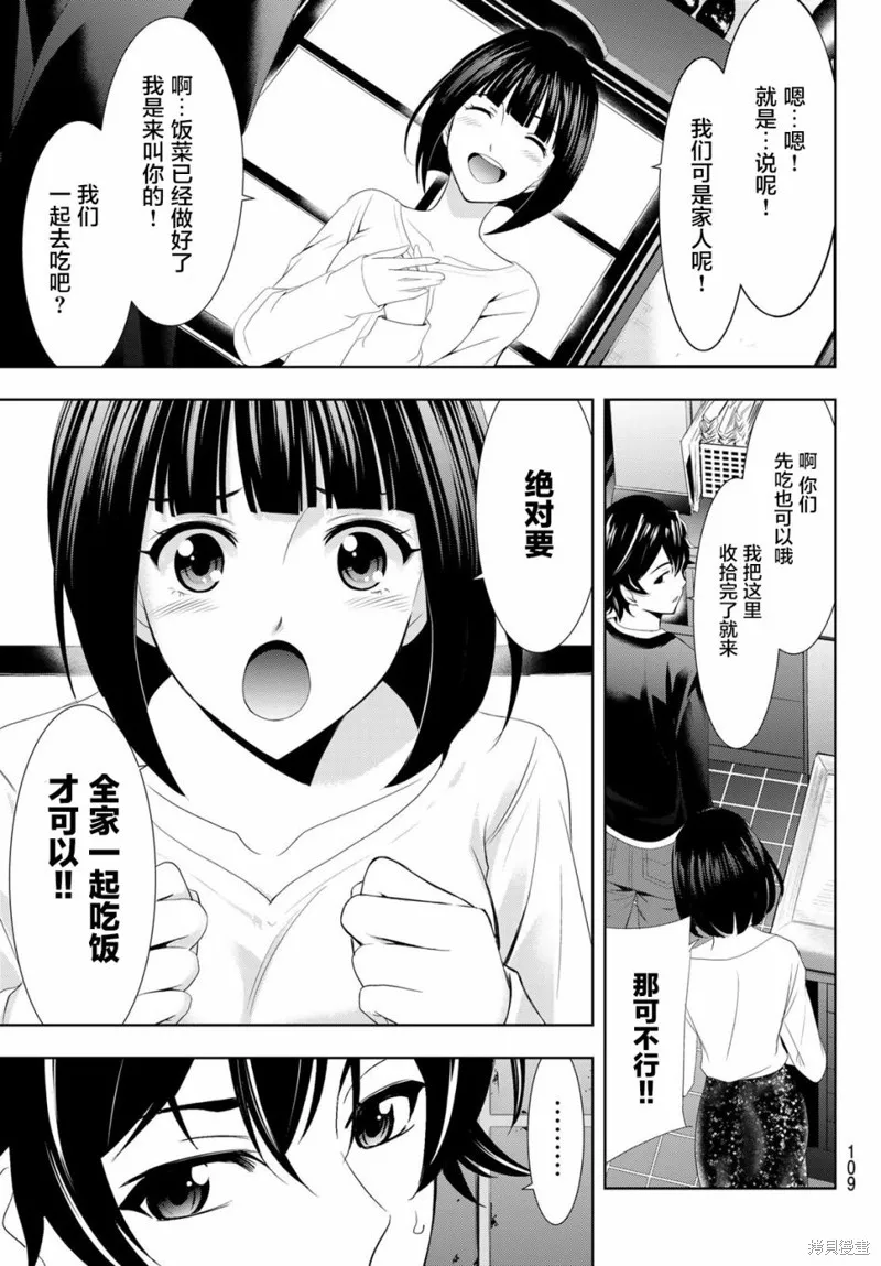 第02话 第17页