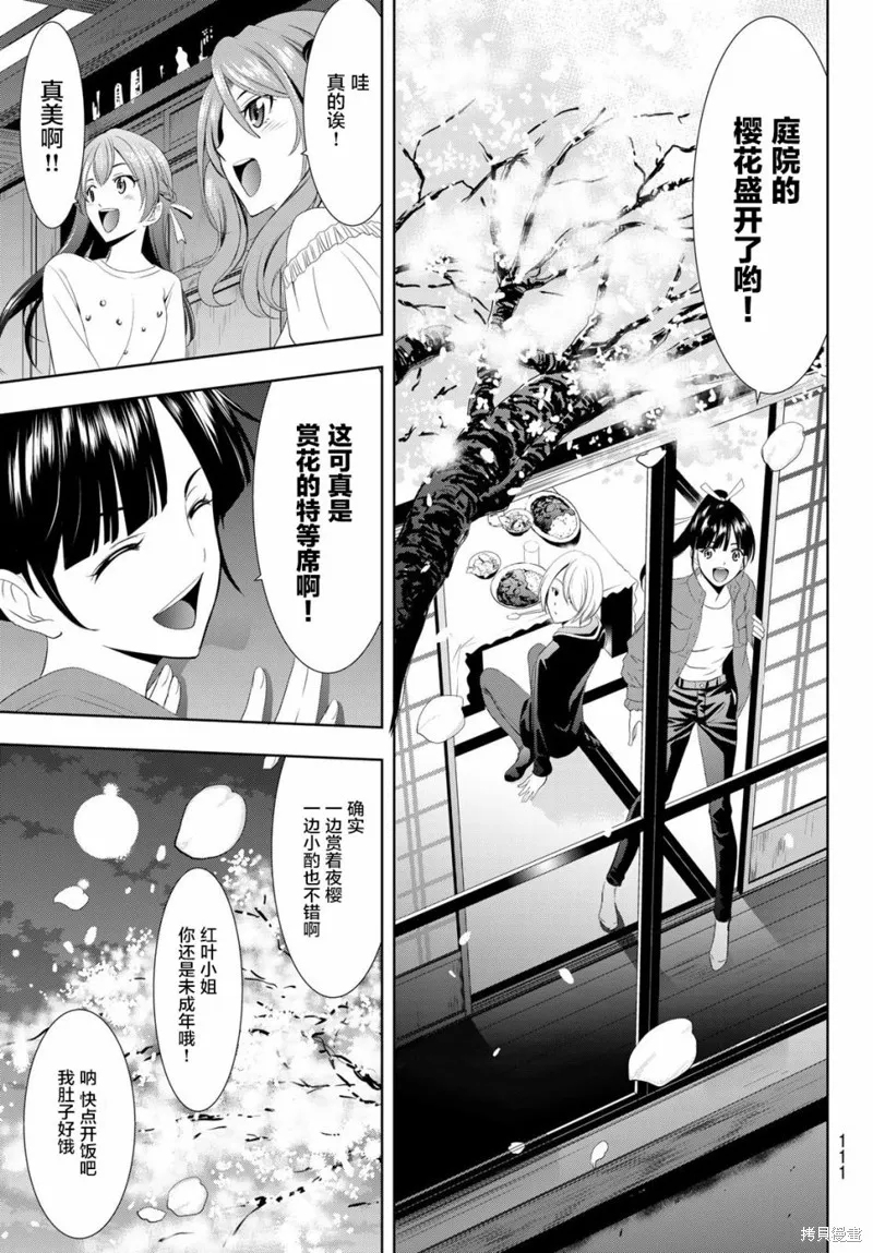 第02话 第19页