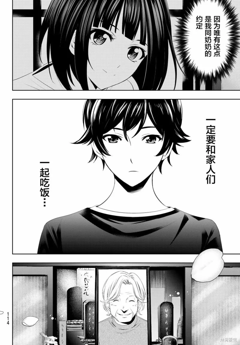 第02话 第21页